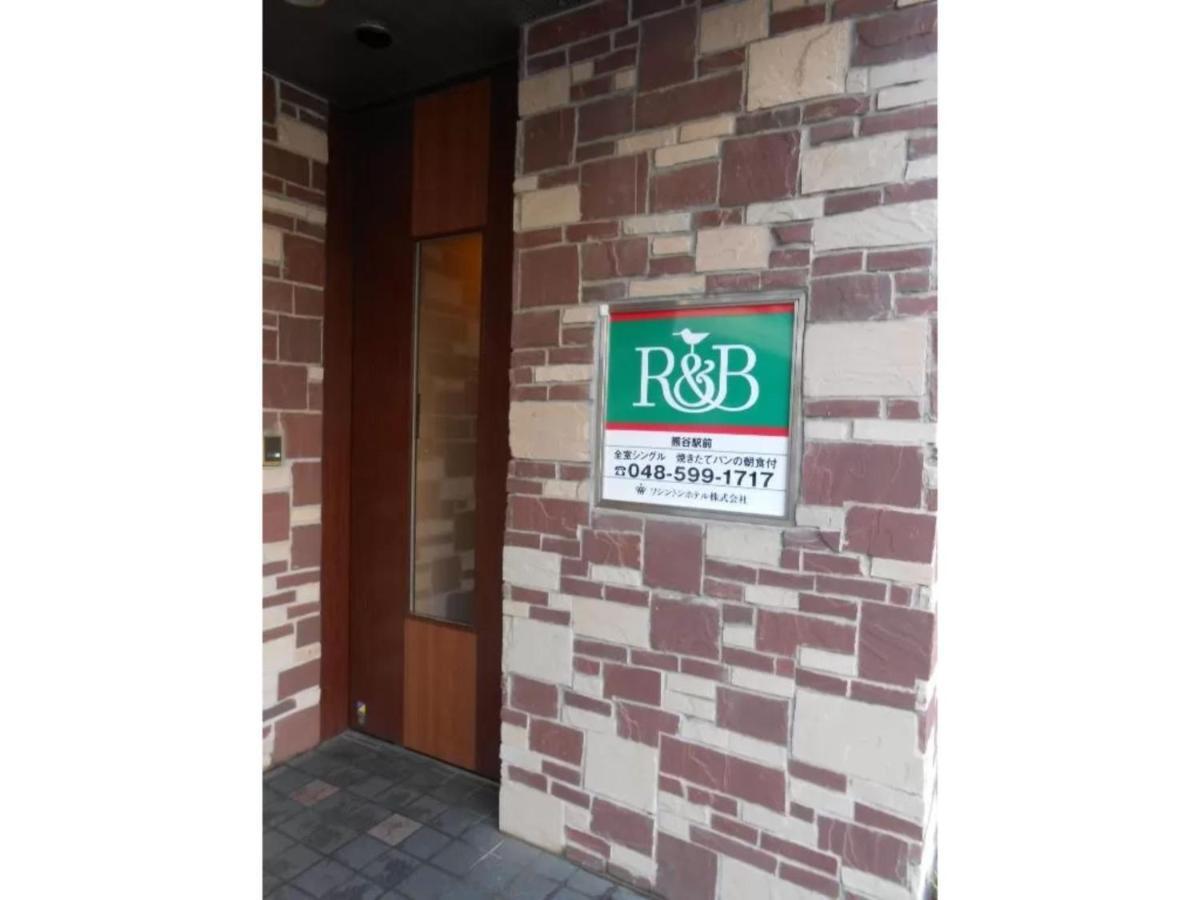 R&B Hotel Kumagaya Ekimae - Vacation Stay 14848V Buitenkant foto